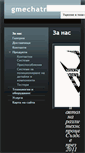 Mobile Screenshot of gmechatronics.com