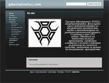 Tablet Screenshot of gmechatronics.com